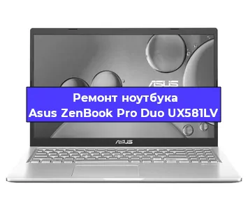 Замена экрана на ноутбуке Asus ZenBook Pro Duo UX581LV в Самаре